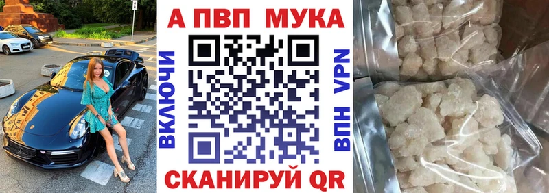 купить наркотики цена  Михайловка  А ПВП Соль 