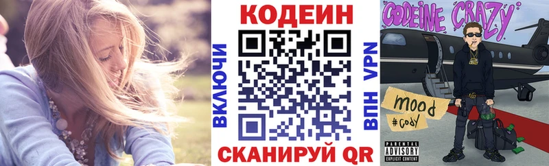 дарнет шоп  Михайловка  mega рабочий сайт  Кодеиновый сироп Lean Purple Drank 